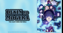 (Dub) Dekin no Mogura: The Earthbound Mole (English Dub)